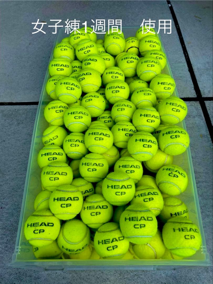 女子練1週間のみ 即日発送 中古硬式テニスボール60球 - メルカリ