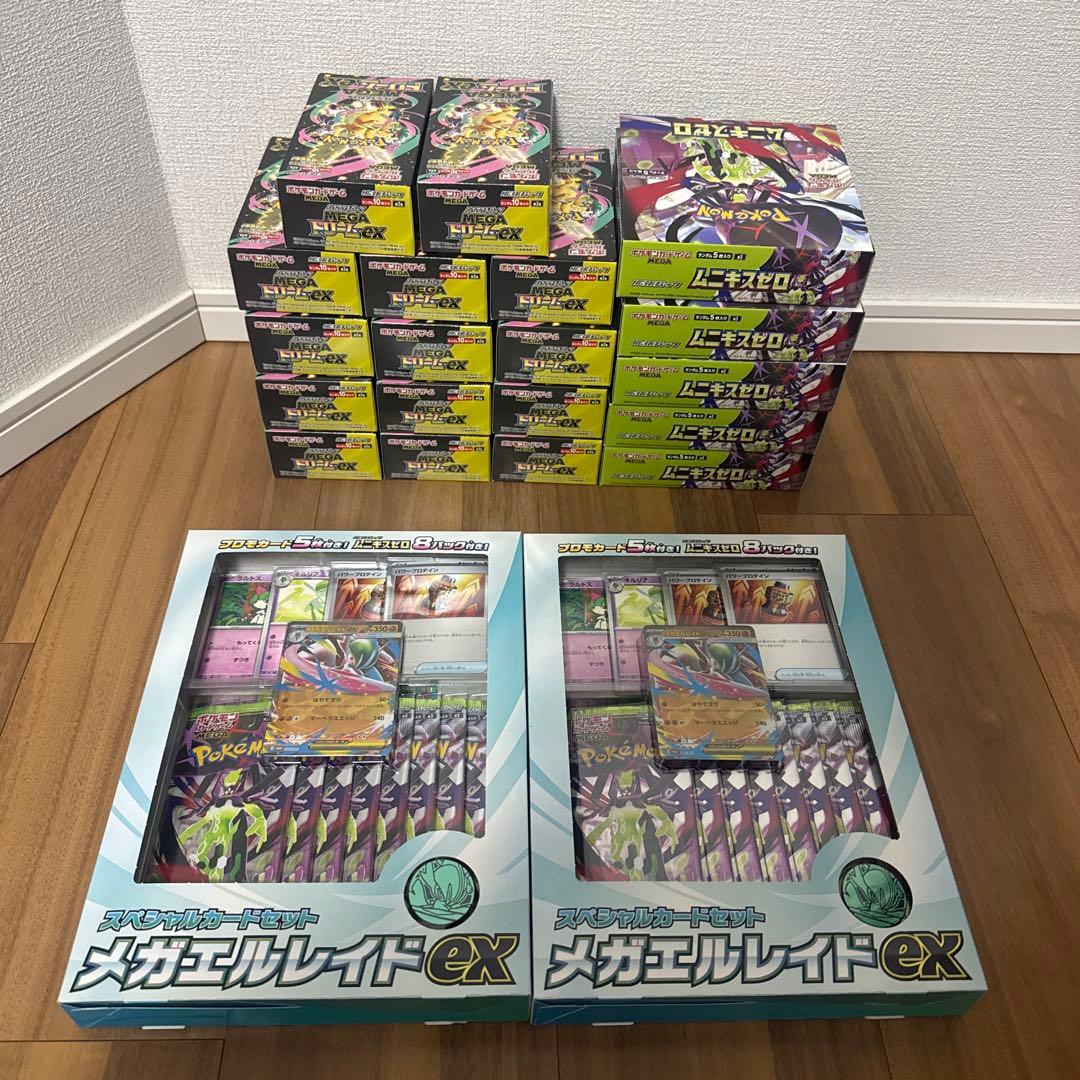 専用　合計新品未開封21BOX MEGAドリーム ex など　全BOX封入率一致 Amazon.co.jp: ポケモンカードゲーム MEGA ハイクラスパック MEGA