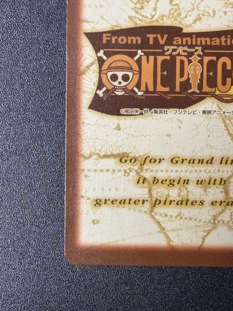 美品】ワンピース ハイパーバトル カードダス S57 ルフィ海賊団 - メルカリ