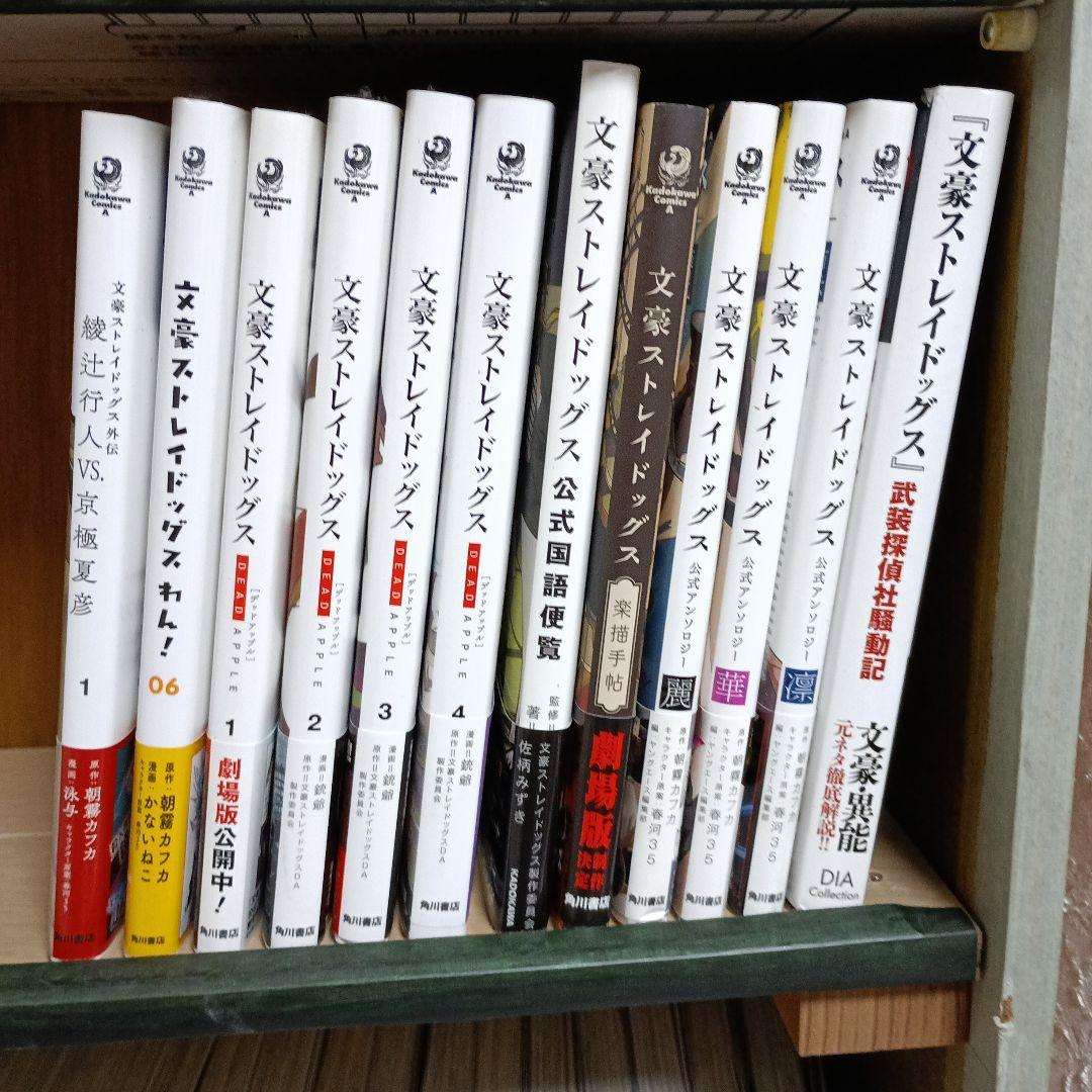 文豪ストレイドッグス 全巻セット 1～27巻＋DEADアップル全4 巻＋関連