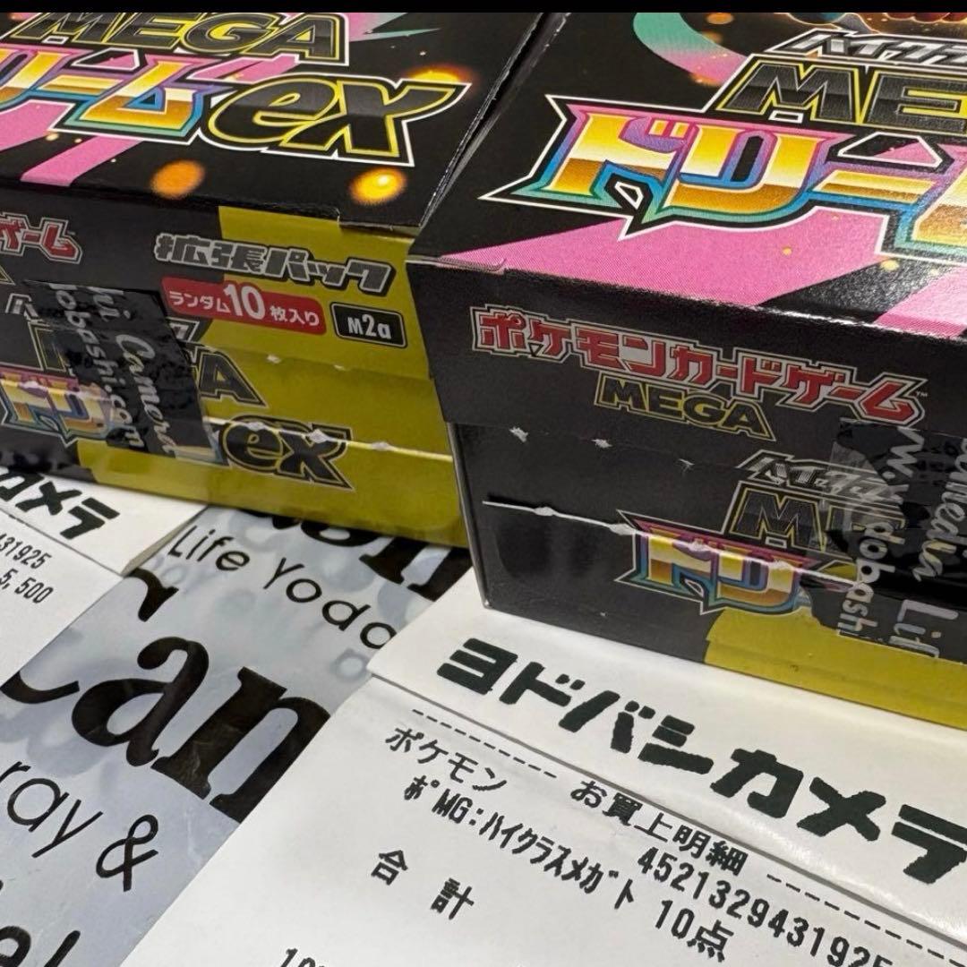 シュリペリ無し）メガドリームex 4BOX BOXのまま発送 - メルカリ