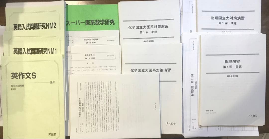 【全24回板書付】駿台 医学部EX/アドバンスト 2次実戦演習 NM/SS/Ex