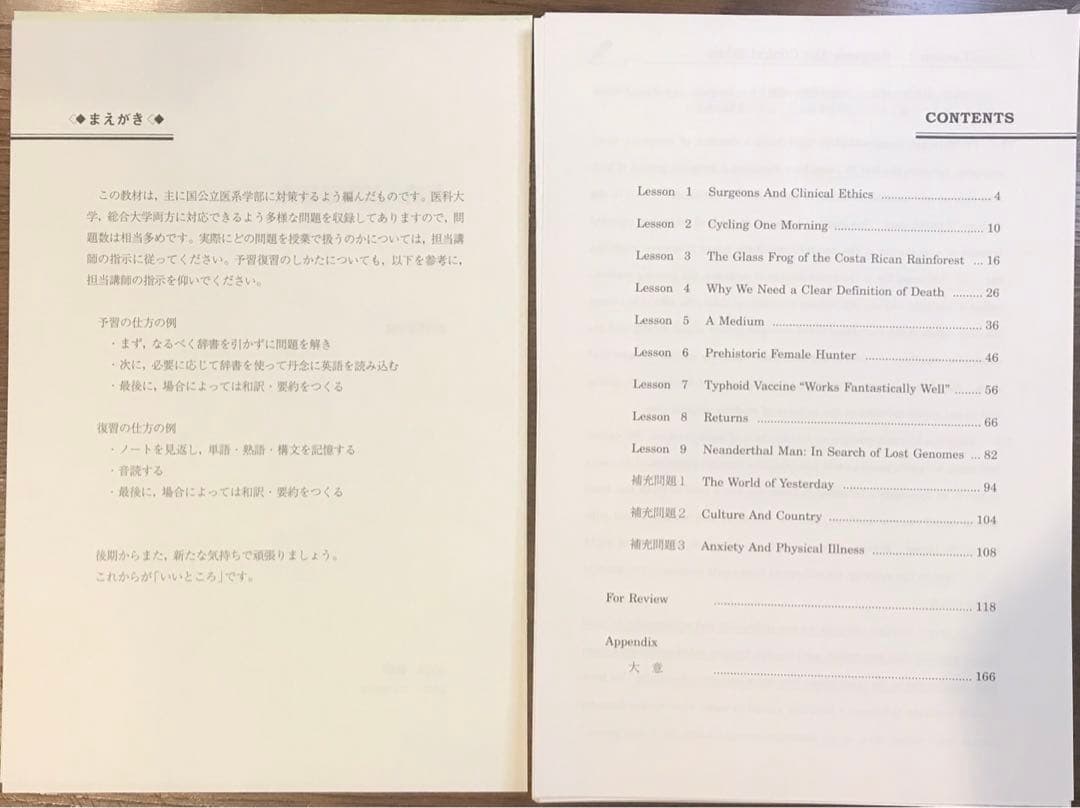 【全24回板書付】駿台 医学部EX/アドバンスト 2次実戦演習 NM/SS/Ex