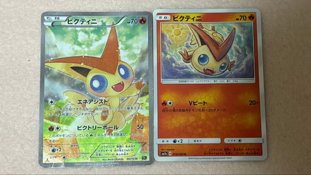 ビクティニ CP5 幻·伝説ドリームキラコレクション 007/036 まとめ売り