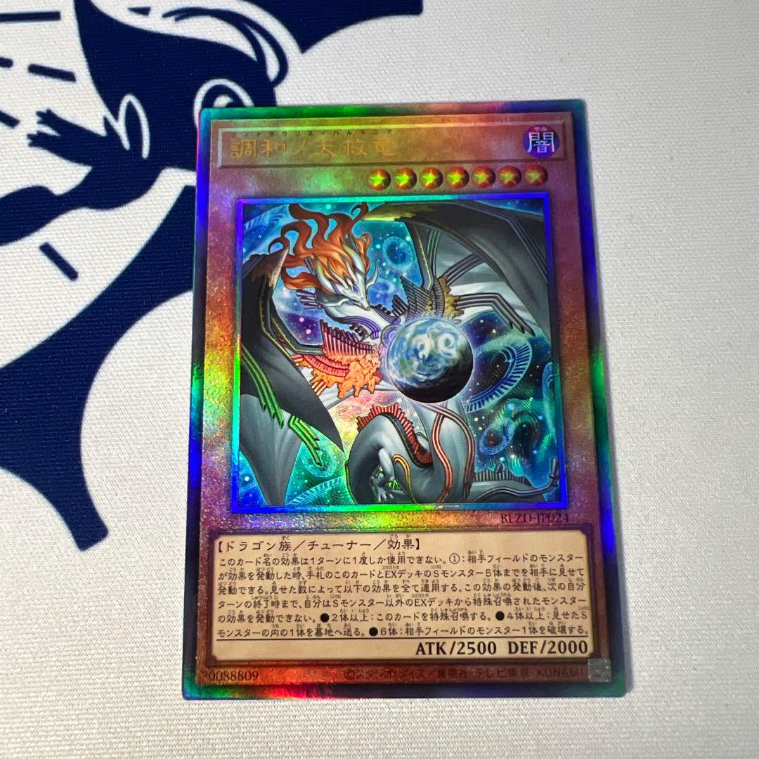 調和ノ天救竜 フィドラリウスハルモニア レリーフ - メルカリ