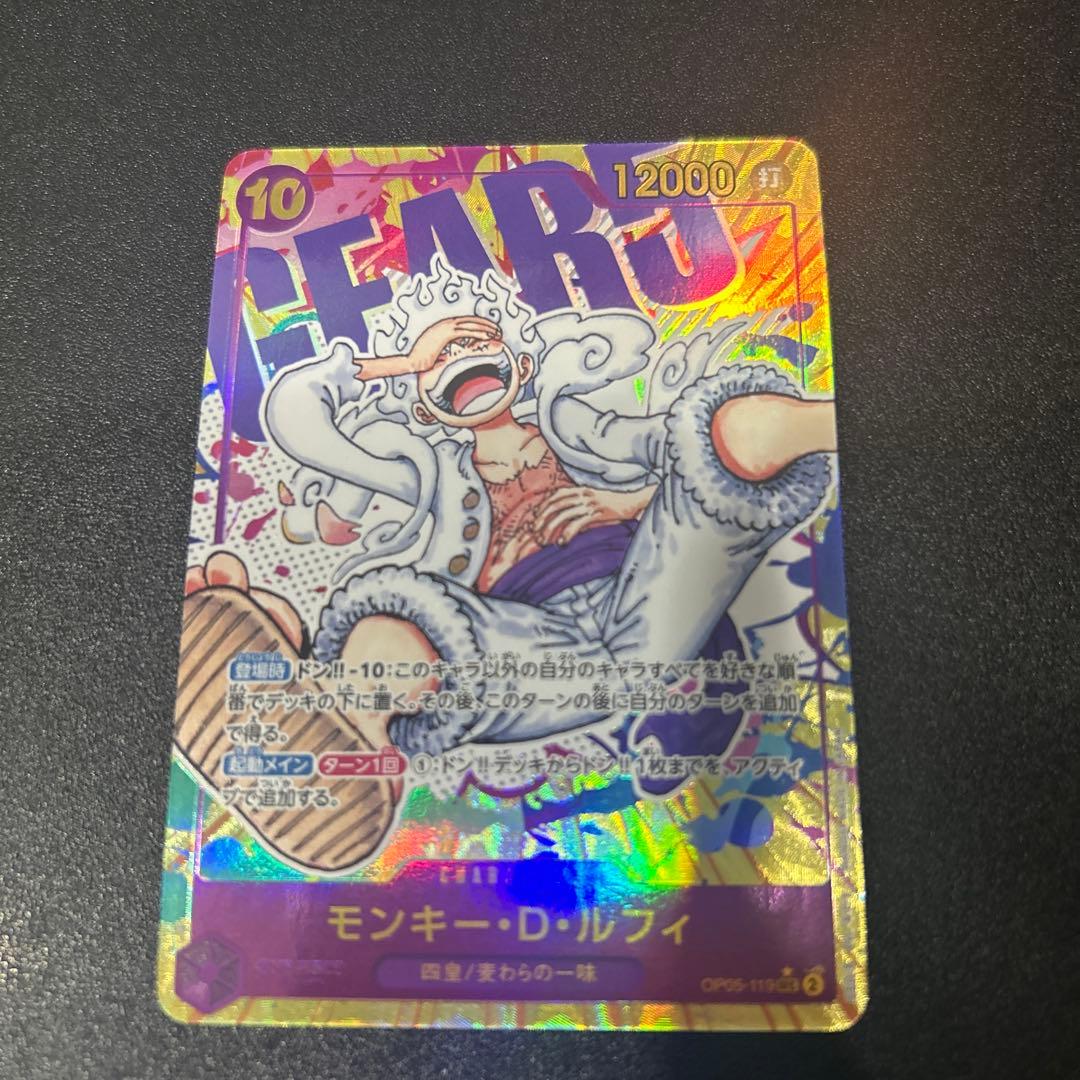 モンキー・D・ルフィ ルフィ シークレットパラレル シクパラ op05-119