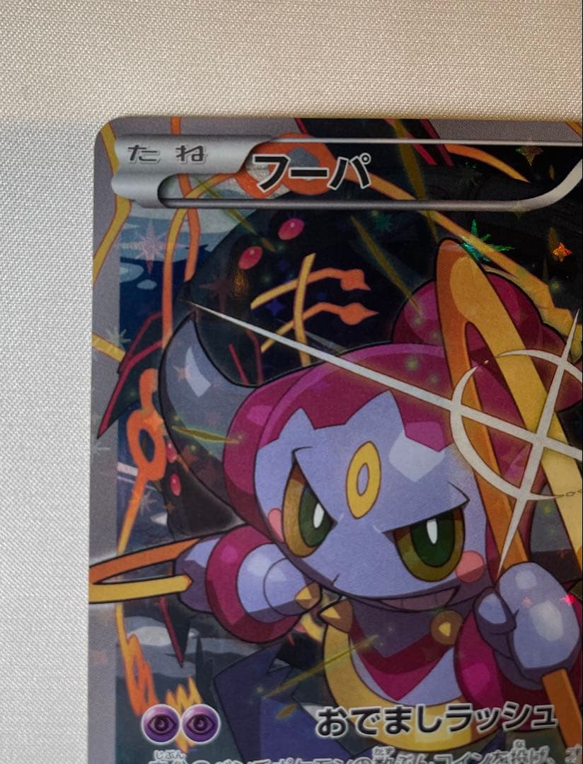 フーパ 光輪の超魔神 フーパ 入場者プレゼント プロモ 155/XY-P - メルカリ