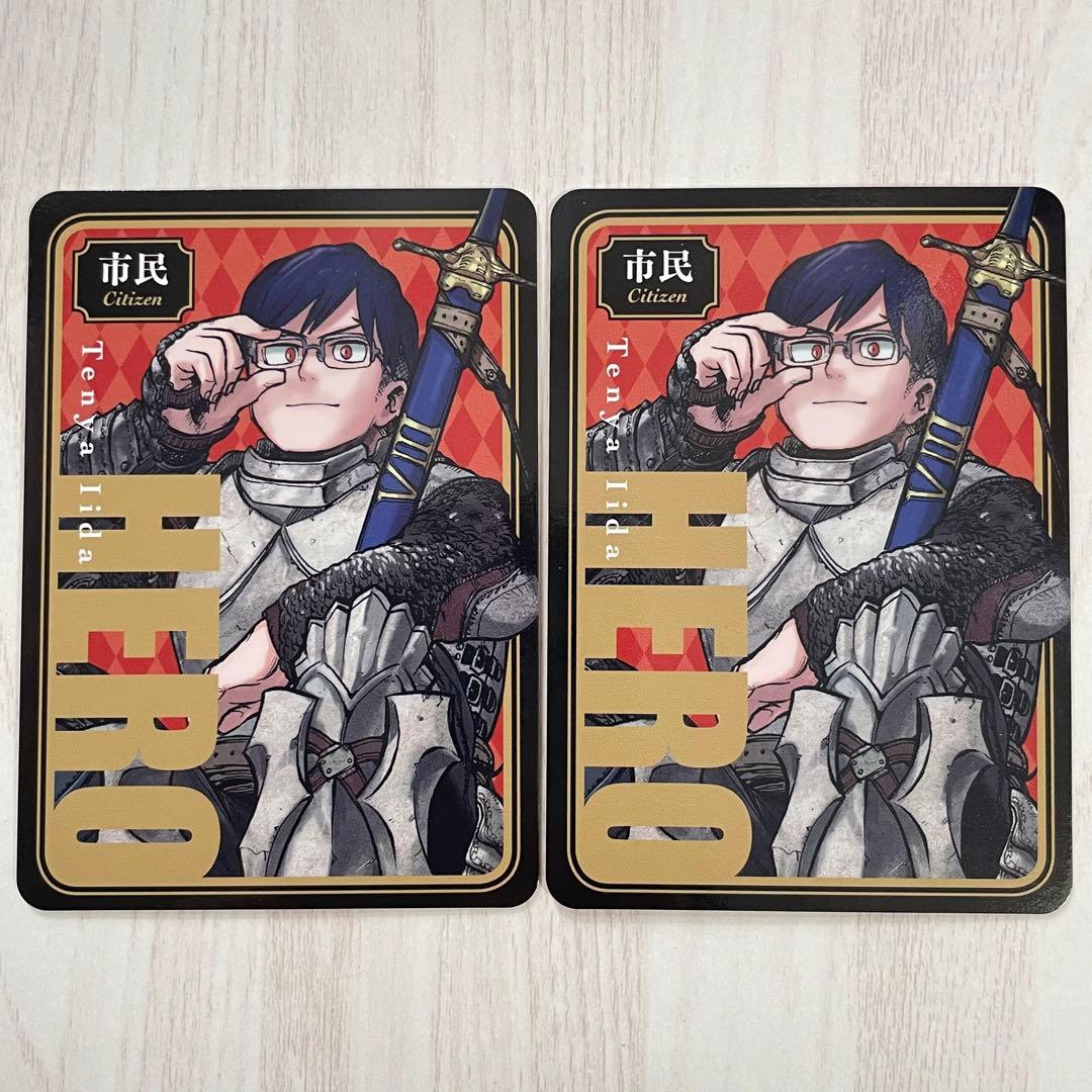 僕のヒーローアカデミア ヒロアカ 人狼ゲーム カード 原作 飯田天哉 2