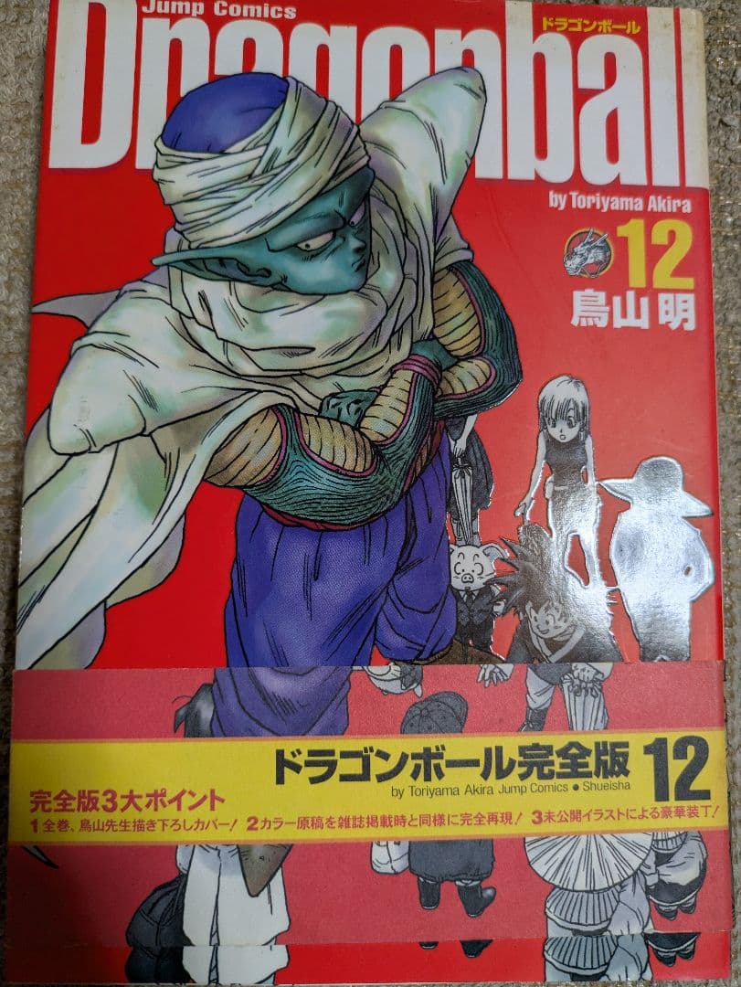 ドラゴンボール完全版 28巻分(抜け6巻分あり)と、おまけ数点 - メルカリ