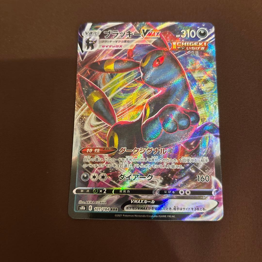 ブラッキーVMAX RRR S6a イーブイヒーローズ 048/069 - メルカリ