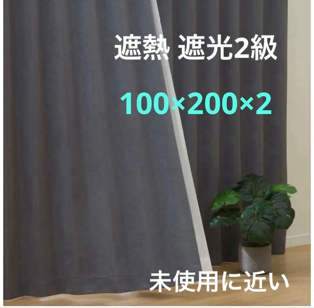 遮熱 遮光2級 カーテン ダークグレー　ジャカード織２枚 遮光2級・遮熱ジャカードカーテン(PK020 ダークグレー 100X200X2