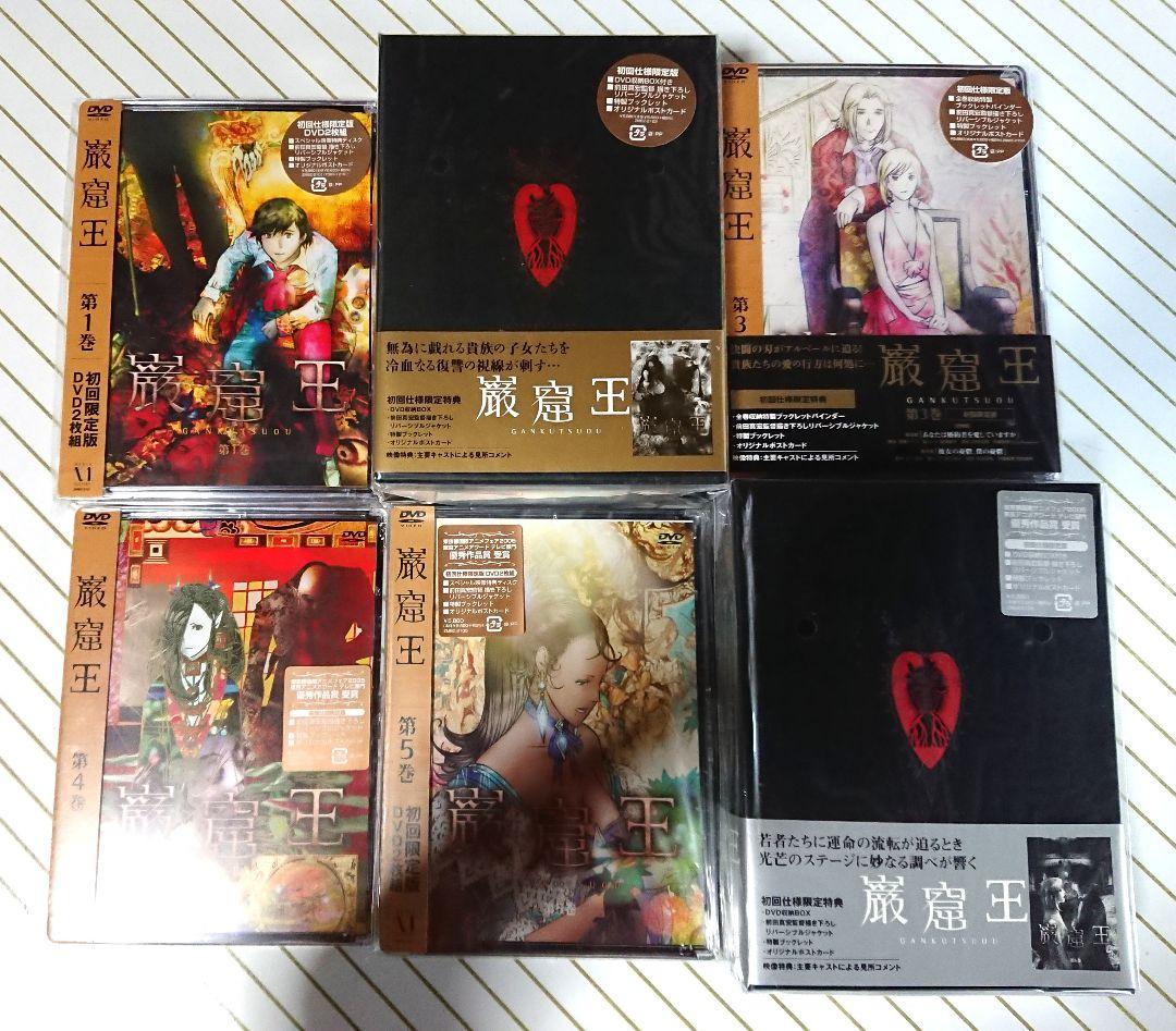 《全巻》DVD　岩窟王　全12巻　初回限定版