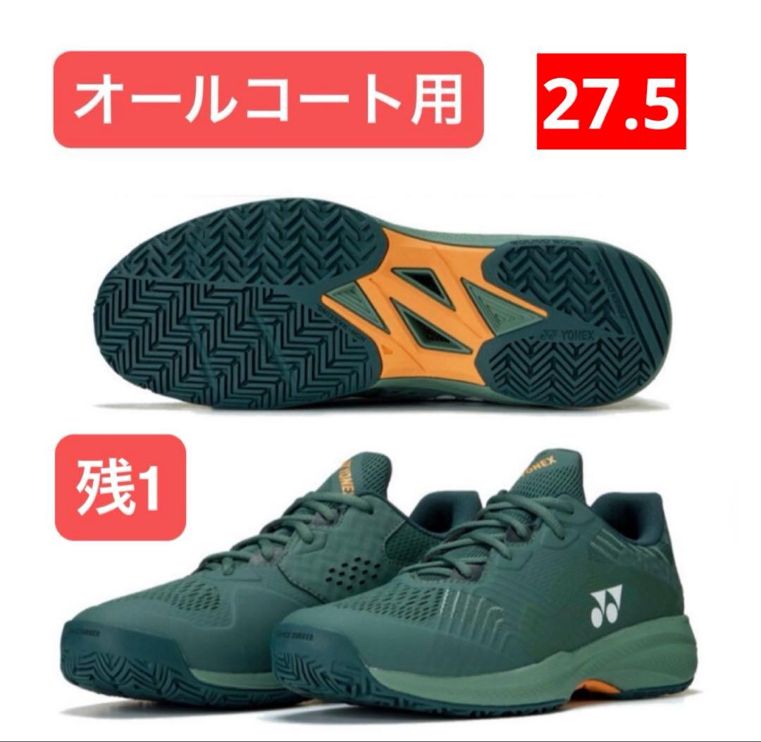 YONEX '25 テニスシューズ オールコート用 3E 191 27.5 - メルカリ