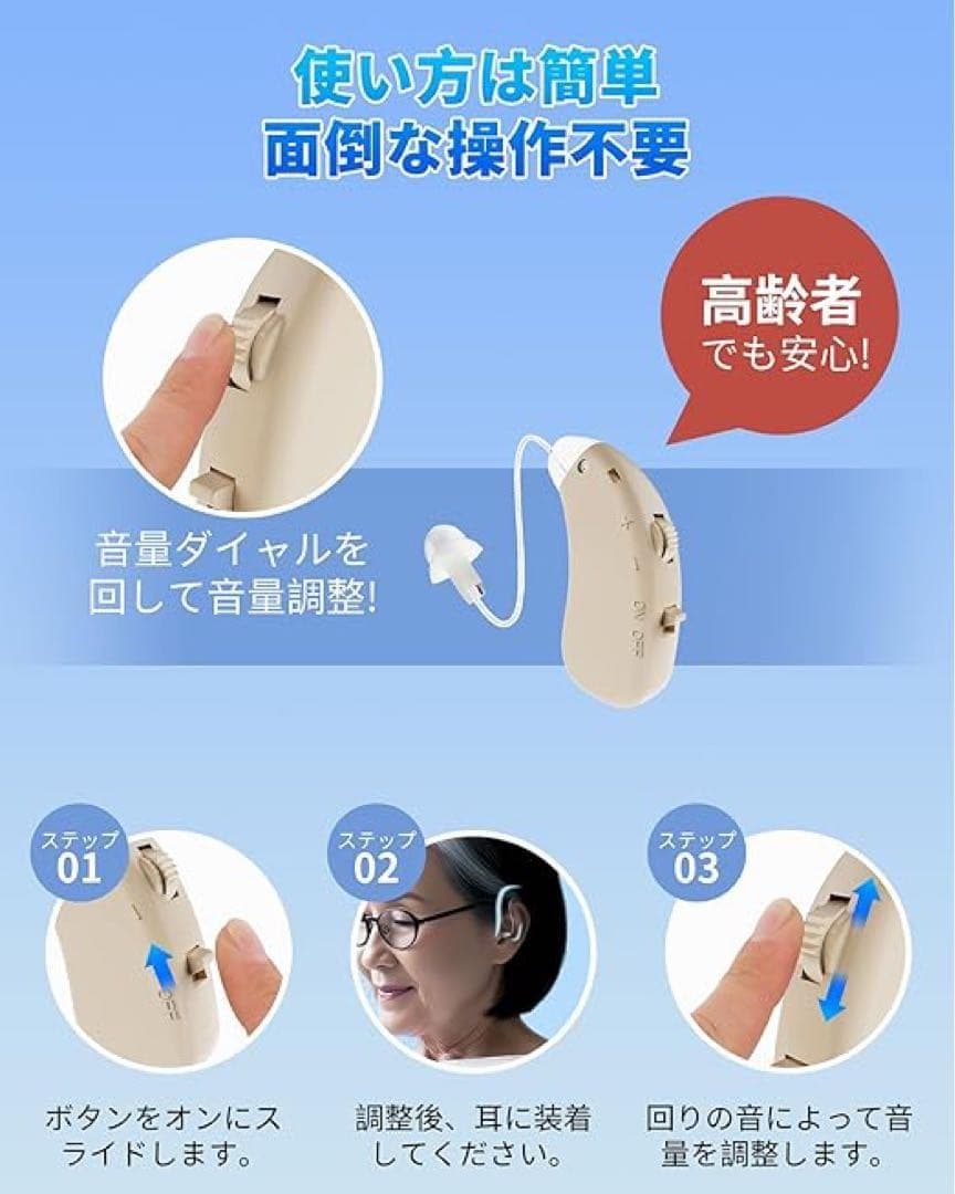 集音器 高齢者 しゅうおんき【2026進化版！革命的なデジタルチップ 高