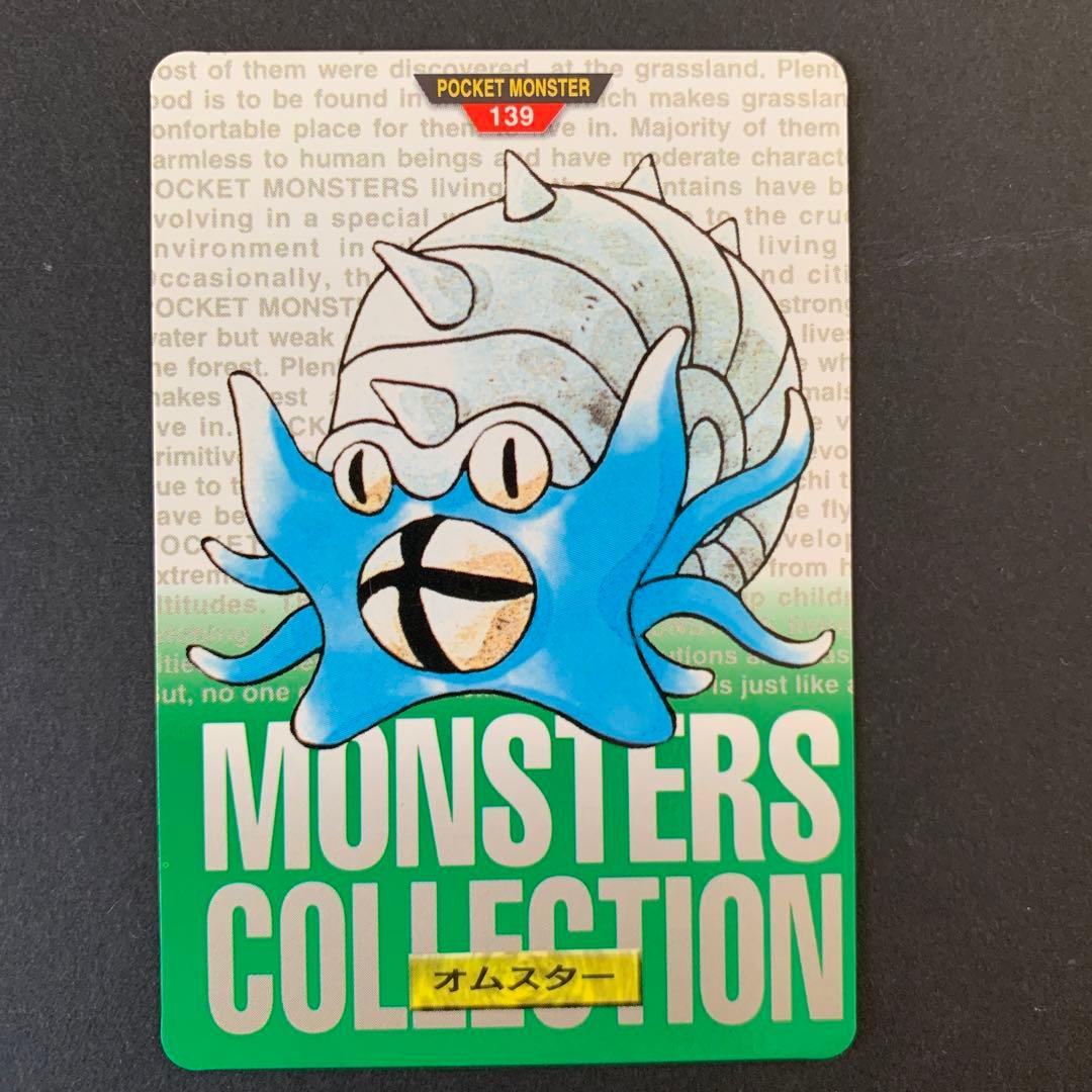 バンダイ カードダス オムスター オムナイト - メルカリ