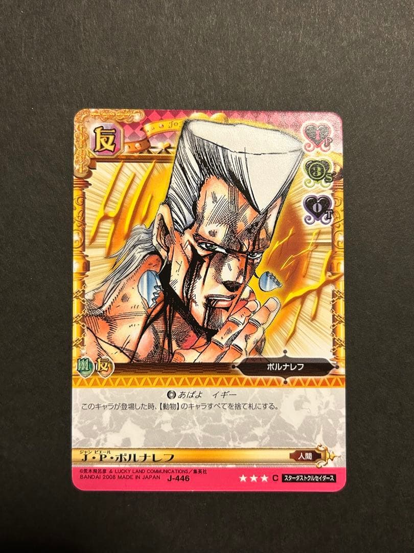 ジョジョの奇妙な冒険 三部 J・P・ポルナレフ abcカード - メルカリ