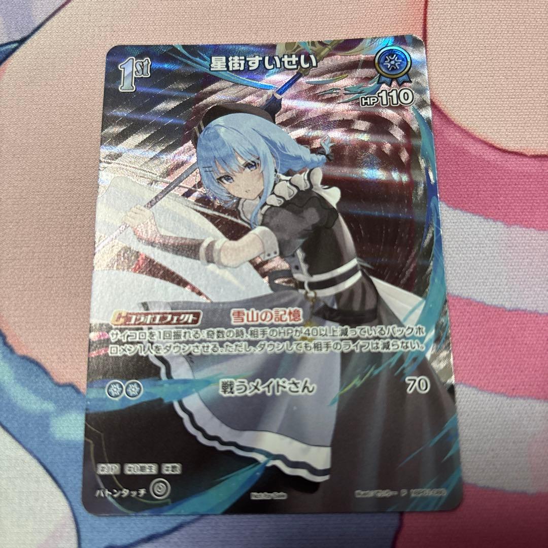 星街すいせい 1st プロモ ホロカ - メルカリ