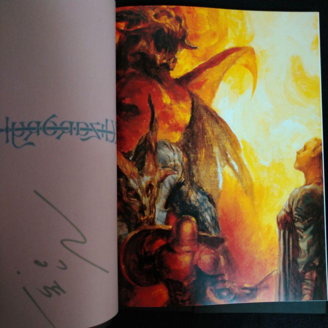 末弥純 画集 ウィザードリィ (初版) - メルカリ