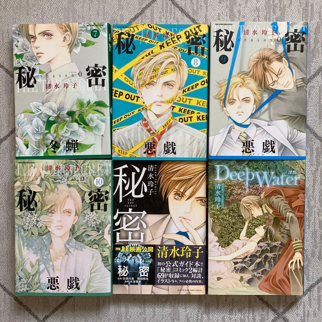 秘密 THE TOP SECRET 新装版 全巻 秘密 シーズン0 全巻 - メルカリ