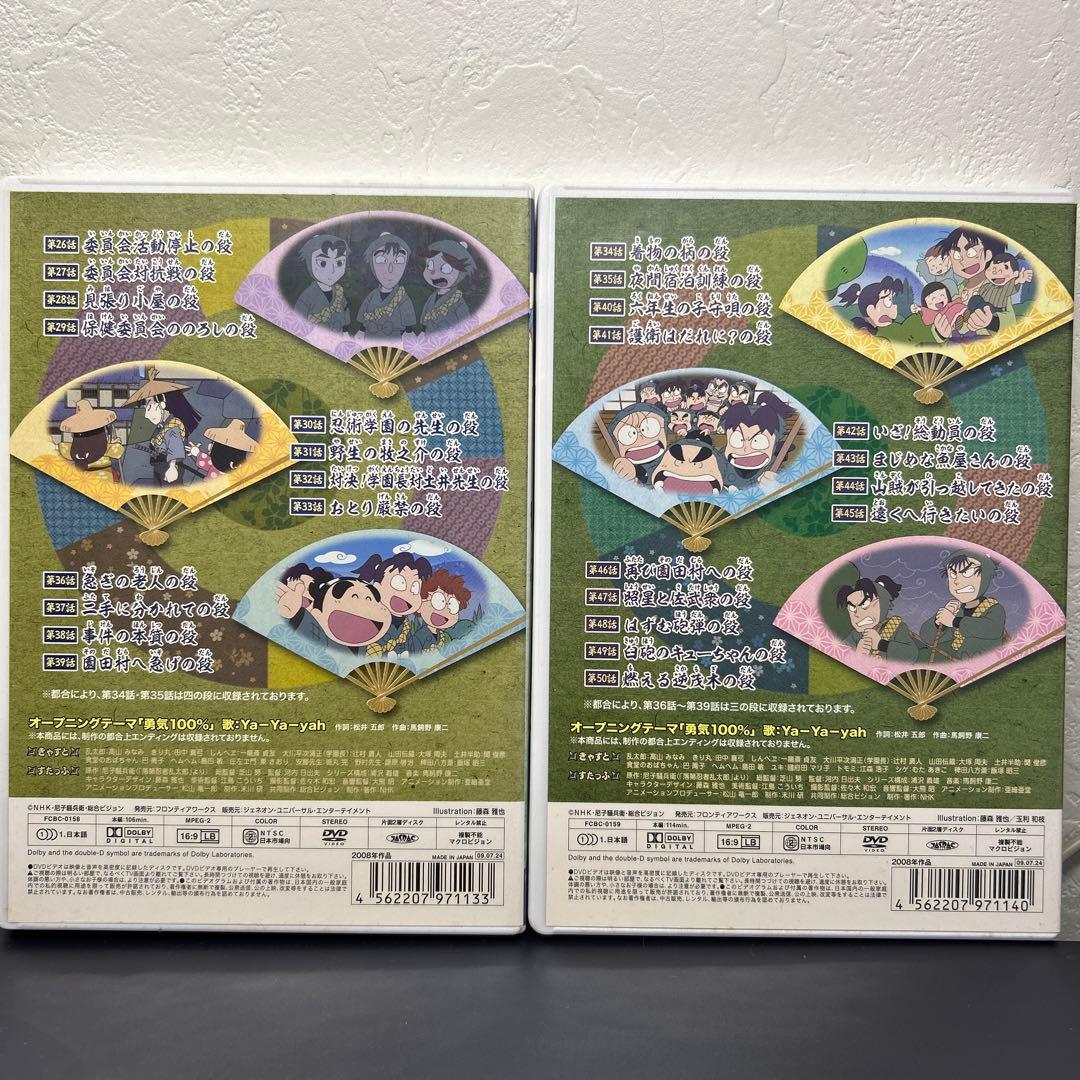 セル版　忍たま乱太郎 こんぷりーとDVD -第16シリーズ