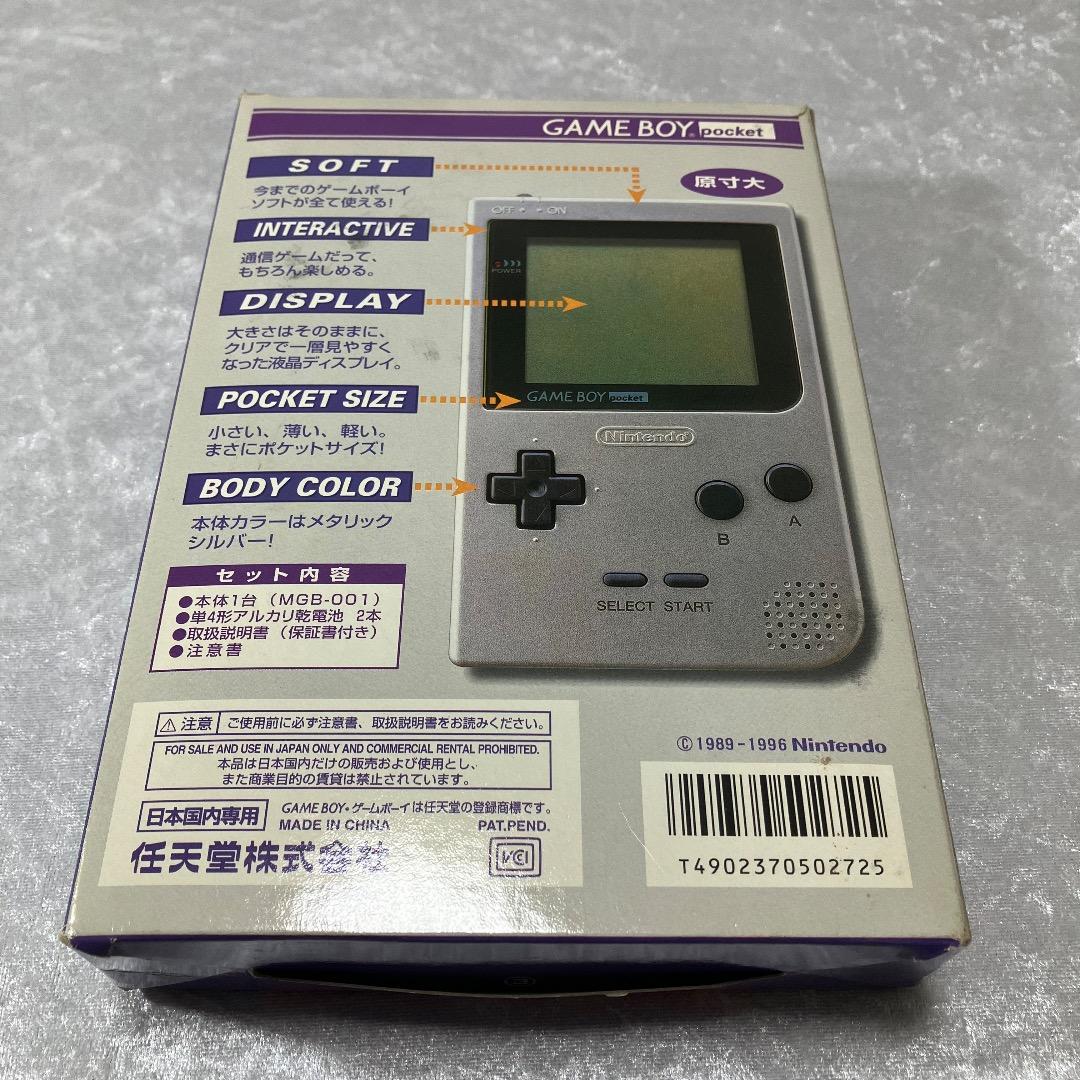 Nintendo ゲームボーイポケット シルバー クリアケース・箱付き - メルカリ
