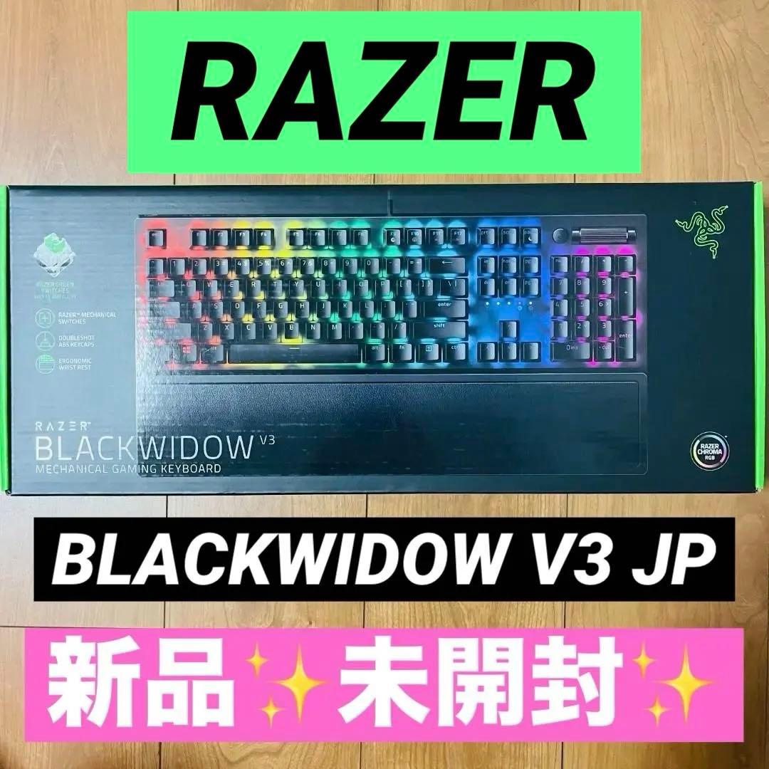 【新品・未開封】Razer BLACKWIDOW V3 メカニカル　日本語入力 Amazon.co.jp: Razer BlackWidow V3 Green Switch ゲーミング
