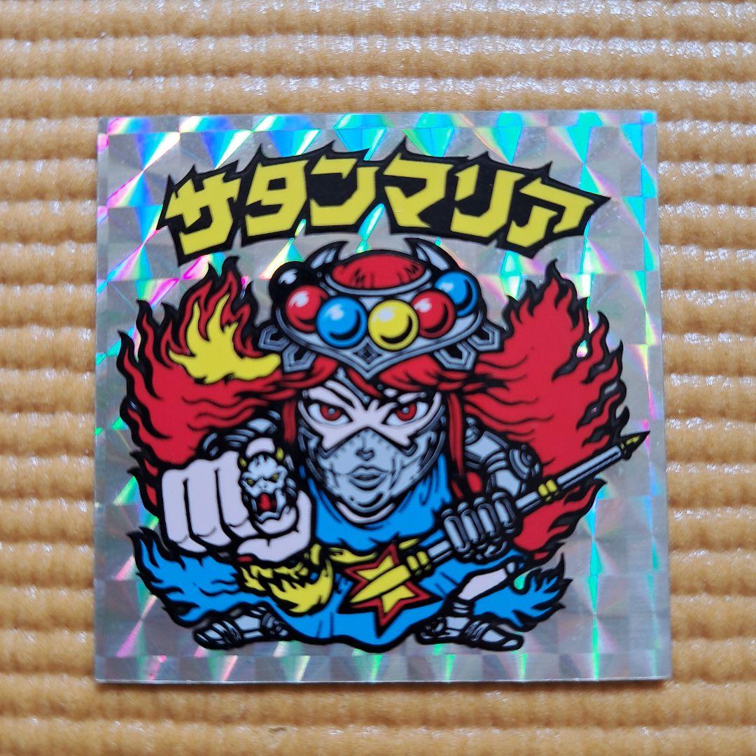 サタンマリア 6聖球 ビックリマン - メルカリ