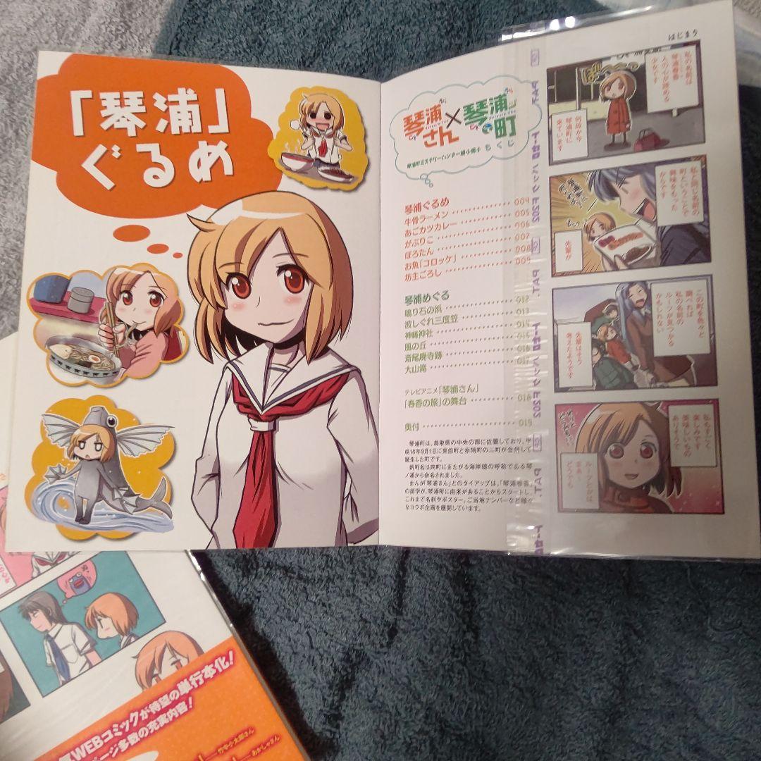 琴浦さん 全巻セット 特装版 初版 帯 特典付き