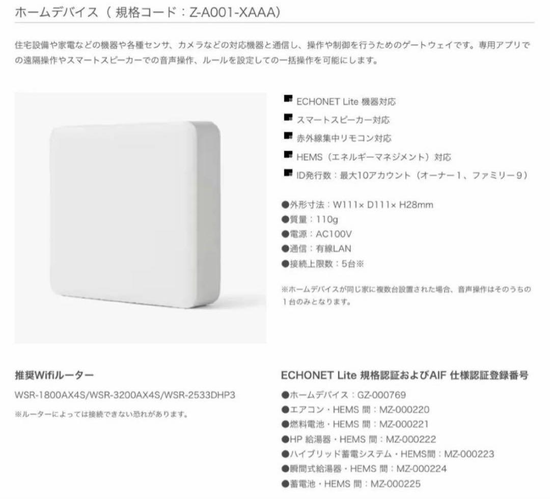 LIXIL ホームデバイス　新品未開封品 楽天市場】LIXIL Z-A001-XAAA ライフアシスト2 ホームデバイス