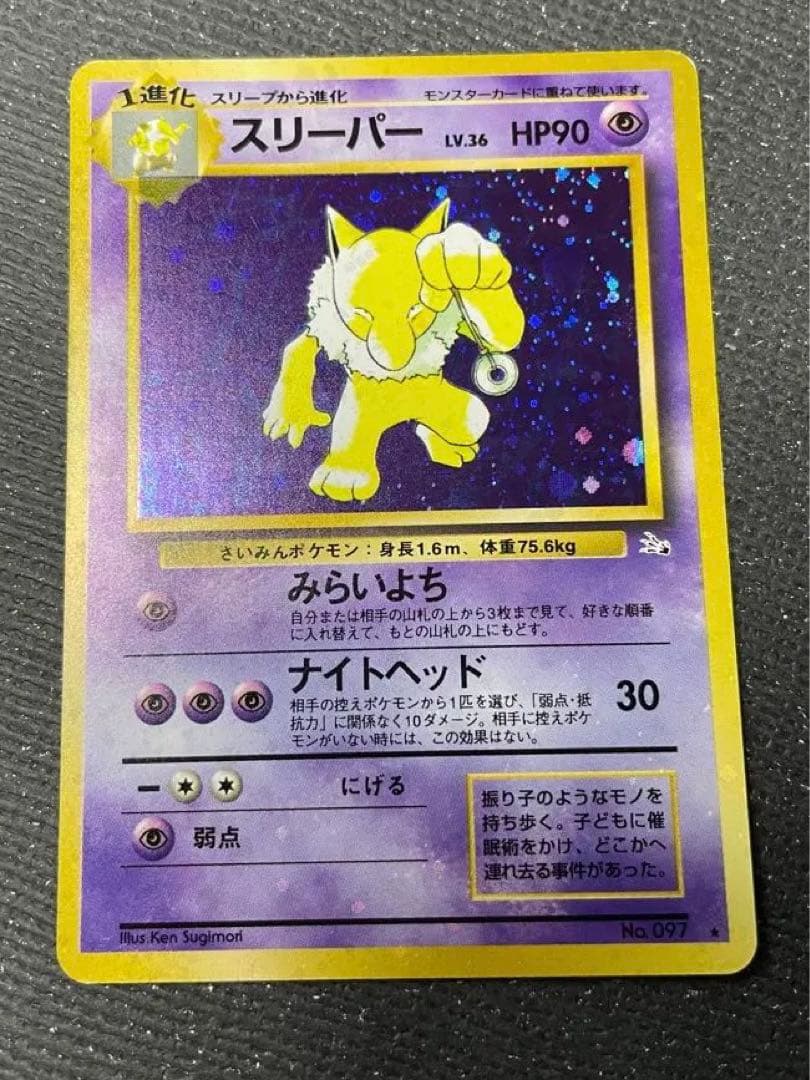 OneMall provides Mercari products: 4 旧裏 ポケモンカード