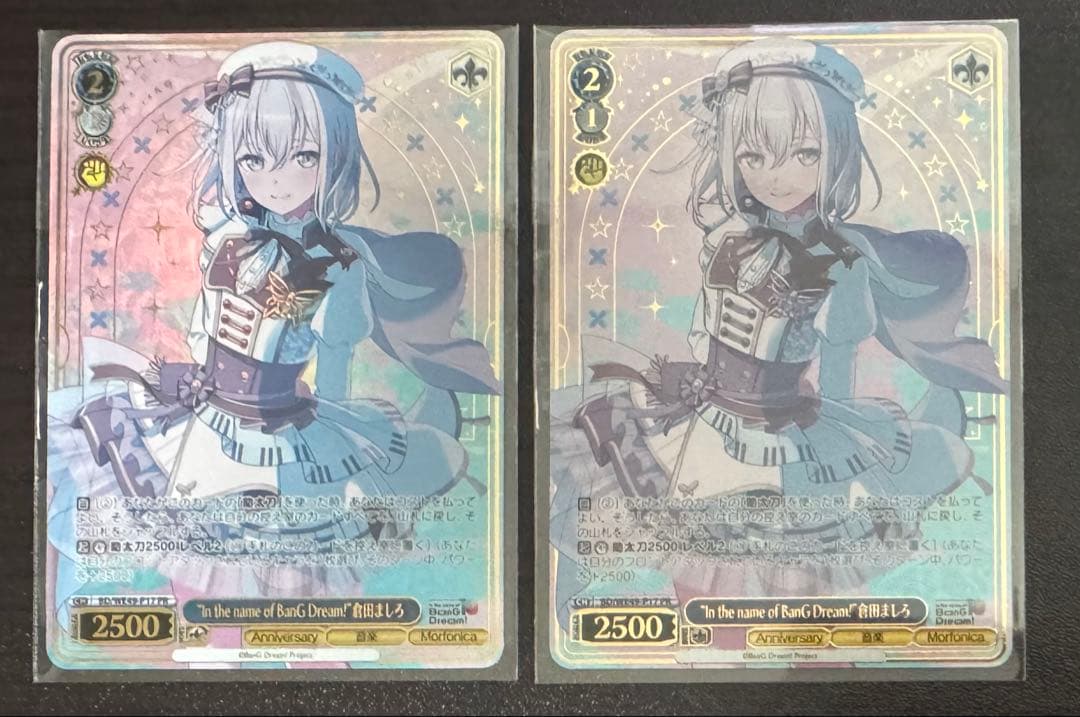 In the name of BanG Dream!”倉田ましろ 2枚 - メルカリ