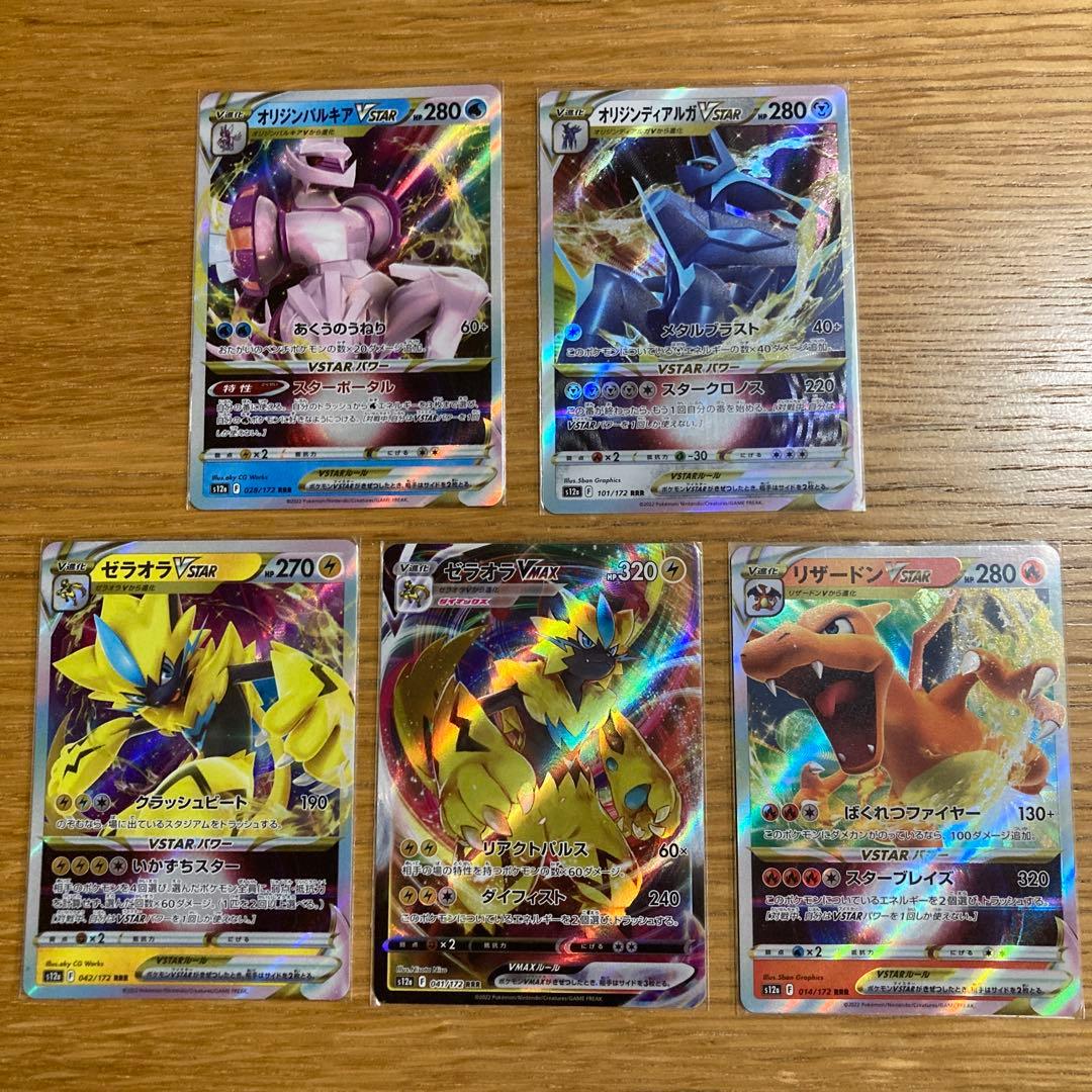 ポケモンカード まとめ売り RRR リザードンVSTAR - メルカリ