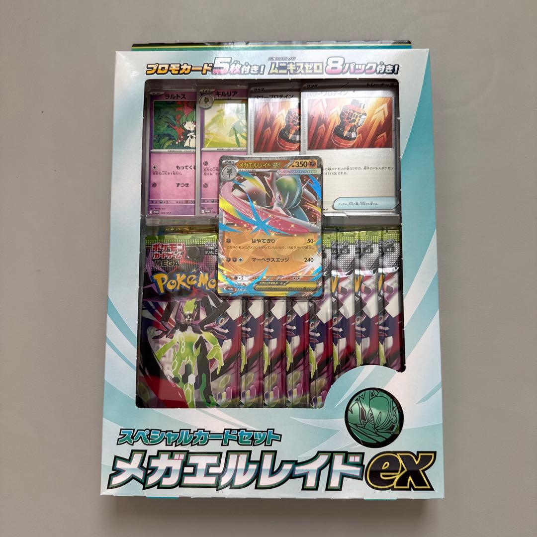 メガエルレイドex スペシャルカードセット - メルカリ