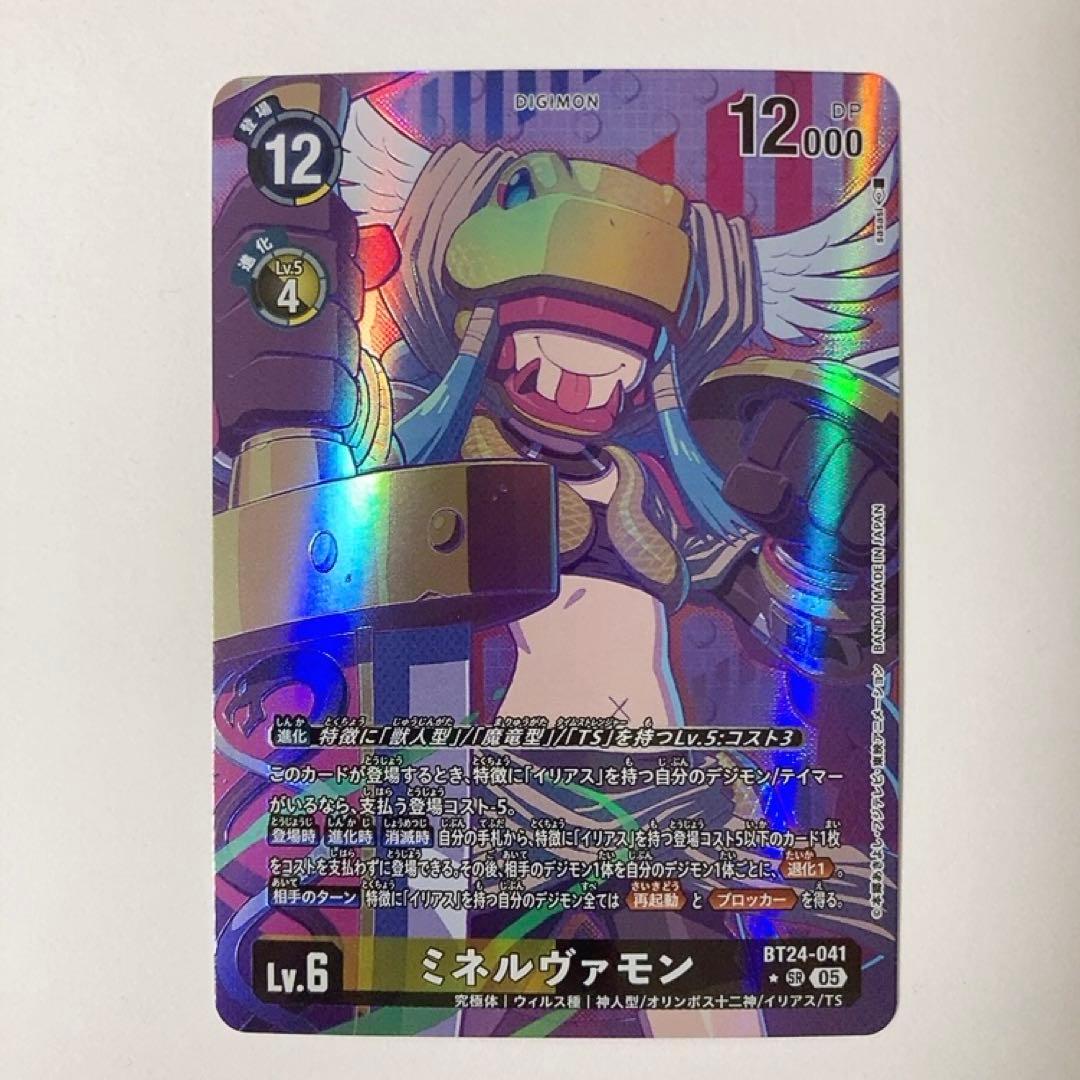 デジモンカードゲーム ミネルヴァモン パラレル BT24-041 - メルカリ