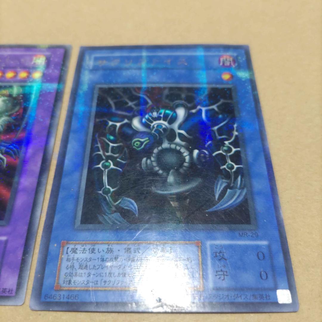 遊戯王カード・パラレルレア3枚セット（状態が悪いので、プレイ用に