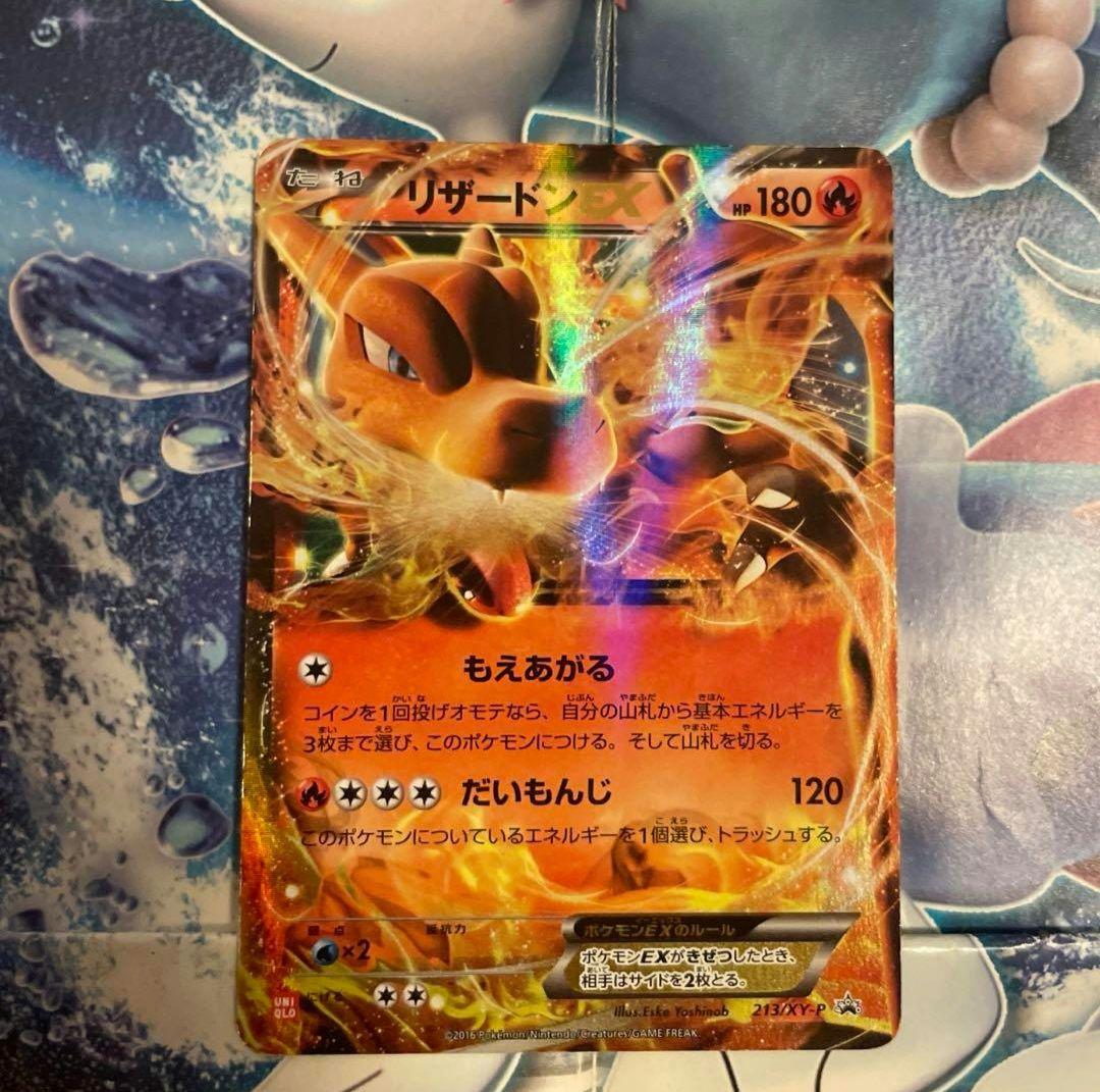 ポケモンカード リザードンEX プロモユニクロ UNIQLO - メルカリ