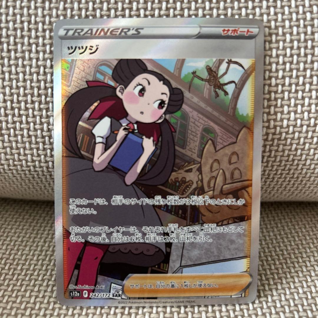 ツツジ SAR S12a VSTARユニバース 242/172 - メルカリ