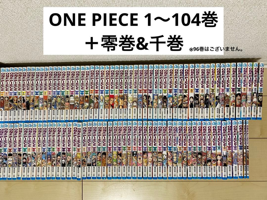 ONE PIECE 1〜104巻＋零巻&千巻　※96巻のみなし ONE PIECE 1〜104巻＋零巻&千巻 ※96巻の