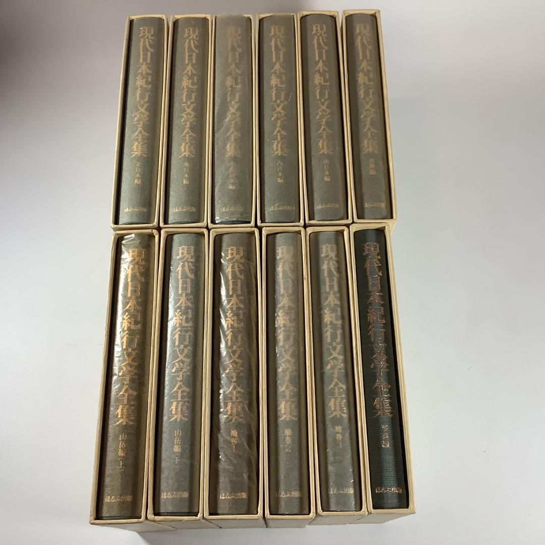 現代日本紀行文学全集 全12巻揃＋補巻3冊 写真編付 ほるぷ出版 函付