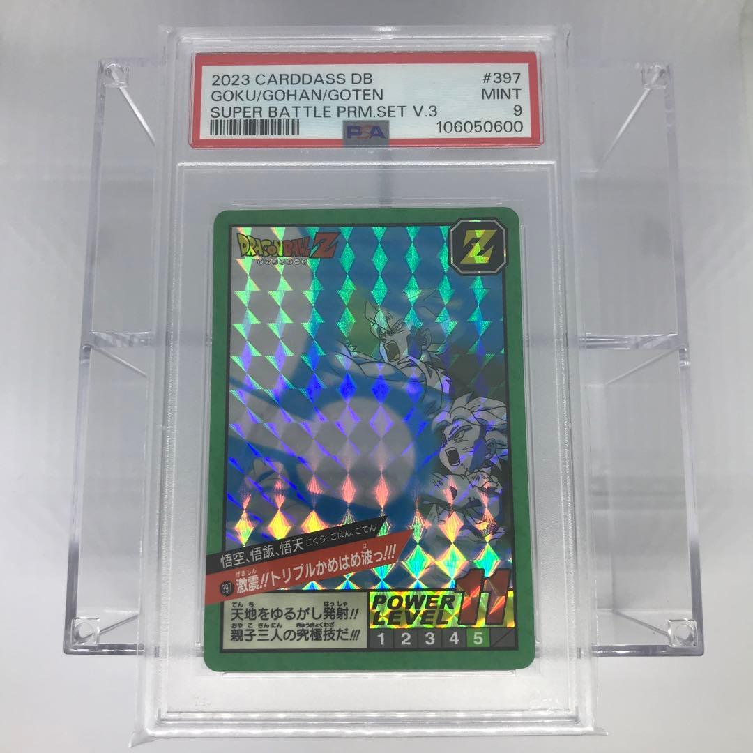 PSA9 ドラゴンボール カードダス スーパーバトル #397 ドラゴンボール カードダス スーパーバトル - メルカリ