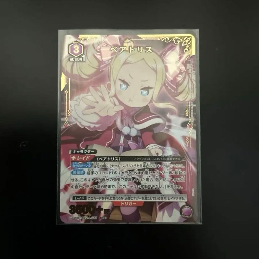 ユニオンアリーナ リゼロ ベアトリス パラレル - メルカリ