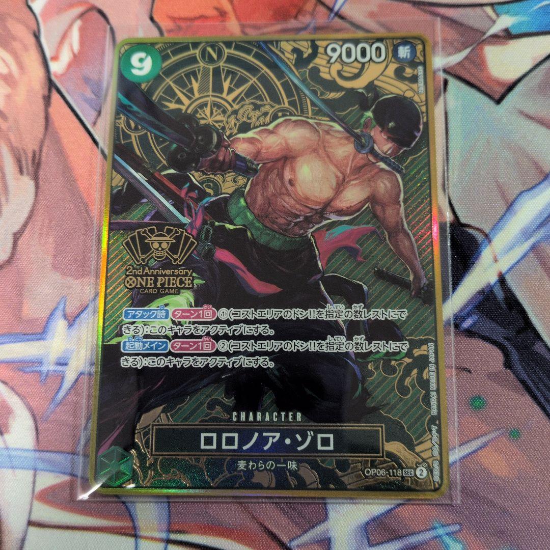 ロロノア・ゾロ：2nd ANNIVERSARY SET SEC OP06-118 - メルカリ