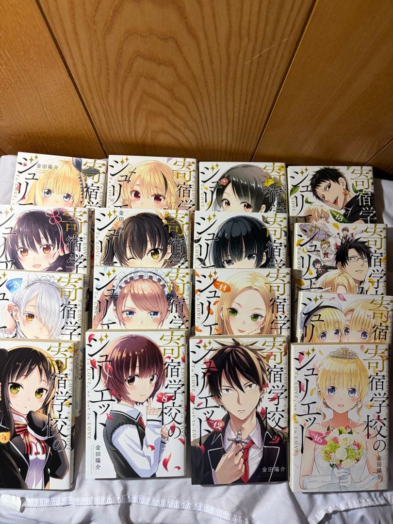 寄宿学校のジュリエット 全巻セット - メルカリ