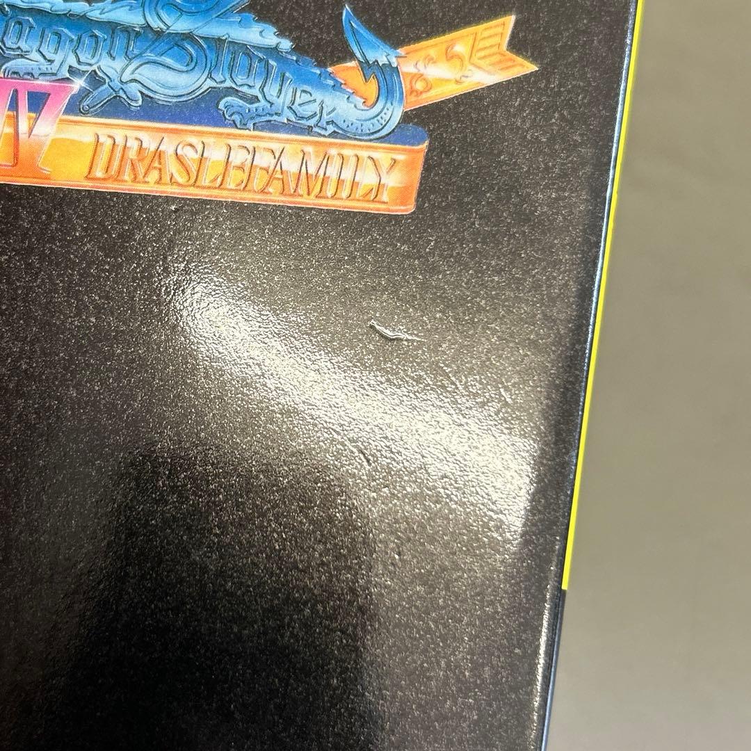 b.382 ドラゴンスレイヤーⅣ必勝ガイドブック ファミコン必勝本 初版