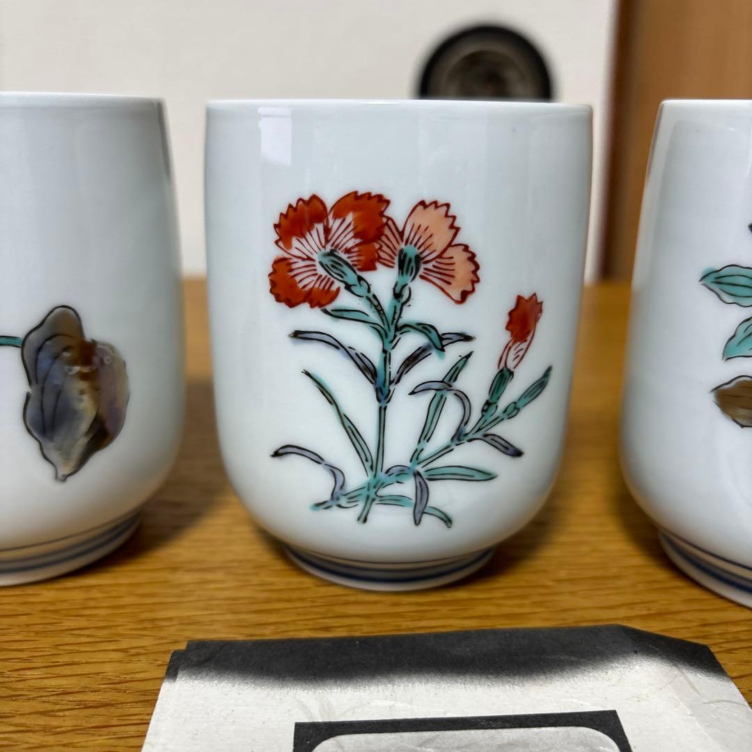 未使用 岩尾對山窯 万葉草花 湯呑み 有田焼 陶磁器 陶器 - メルカリ