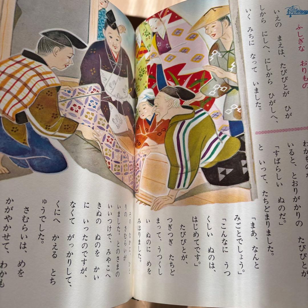 小学館 世界の童話 オールカラー版19冊