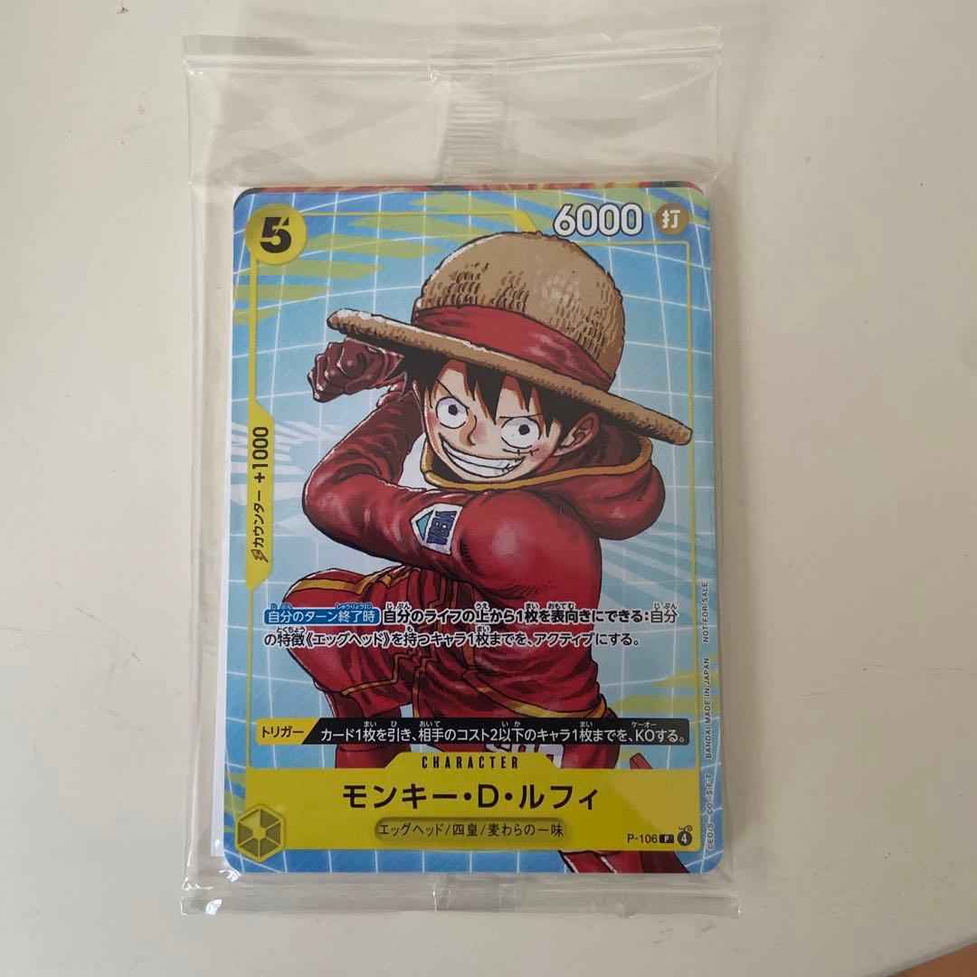 ワンピース イベント配布パックB ルフィ プロモ マック マクドナルド