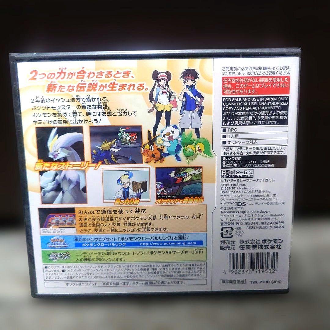 新品】ポケットモンスター ホワイト2 シュリンク付き - メルカリ