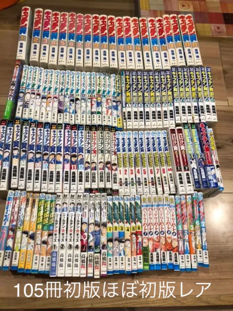 キャプテン翼漫画セット キャプテン翼-ROAD TO 2002- 全15巻完結(ヤングジャンプ・コミックス