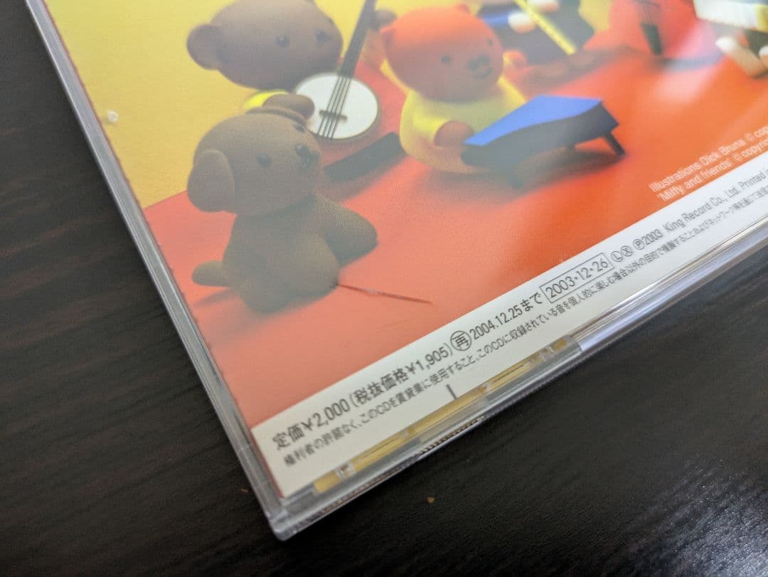 ミッフィーとおともだち CD - メルカリ